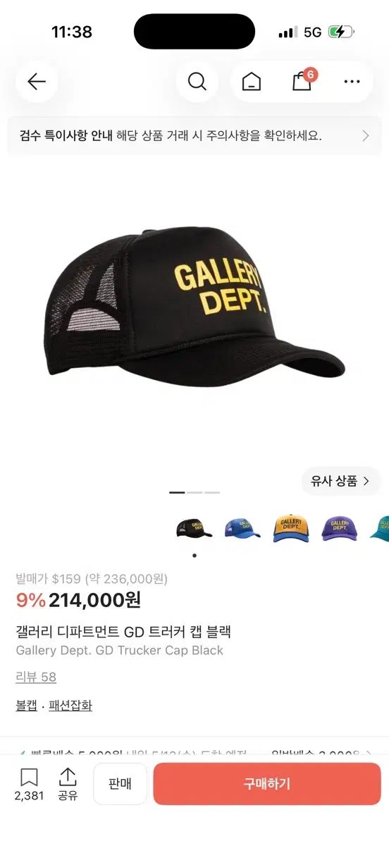 ギャラリー ディパートメント5 GDトラッカーキャップ ブラック