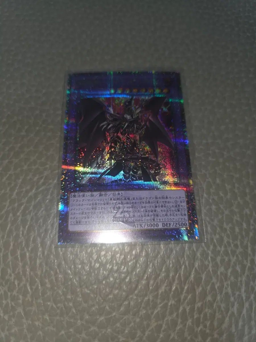 遊☆戯☆王 一般版 Uシーク 魔術の騎士 赫眼のドラグーン QCシック 出品