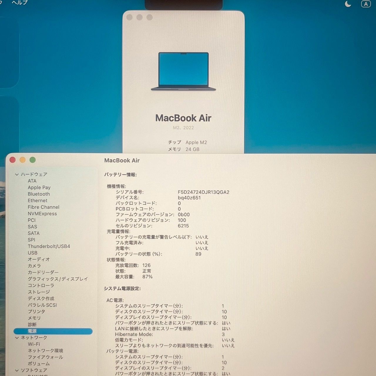 動作確認済み】 MacBook air 13インチ 2022 アップル Apple M2 24GB 