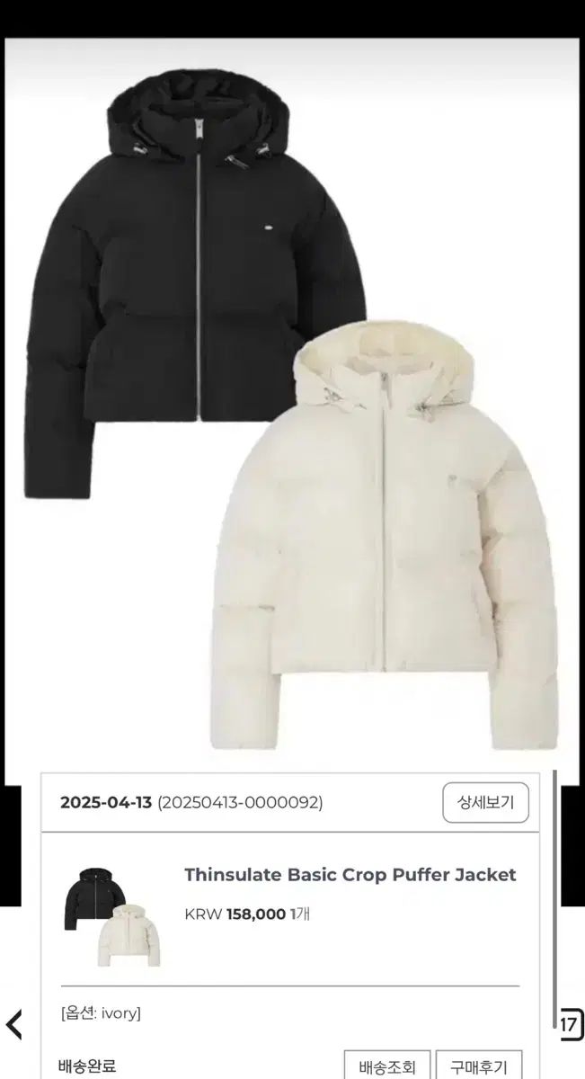 ペイルジェイド シンサレート ショートダウン パファー アイボリー クリーム クロップド palejade