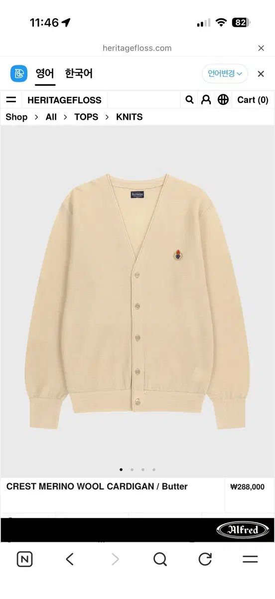 HERITAGE FLOSS カーディガン (新品)