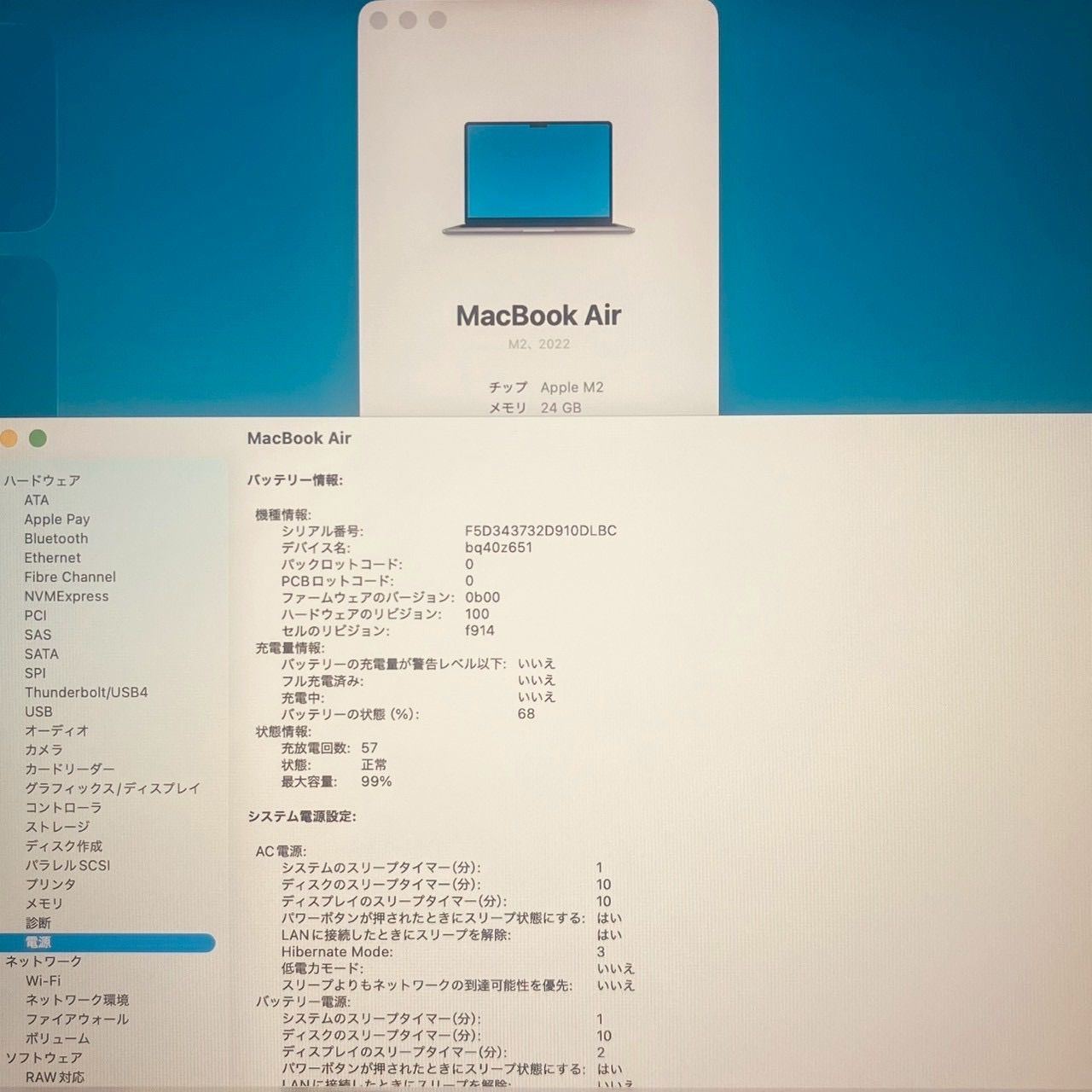 動作確認済】MacBook Air M2 24GB 512GB 動画編集可 - メルカリ