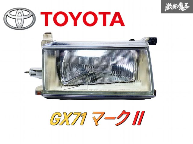 【割れ無し】トヨタ 純正 GX71 マークⅡ 後期 ハロゲン ヘッドライト レンズ 右 右側 運転席側 RH KOITO 22-163 即納 棚Q-3