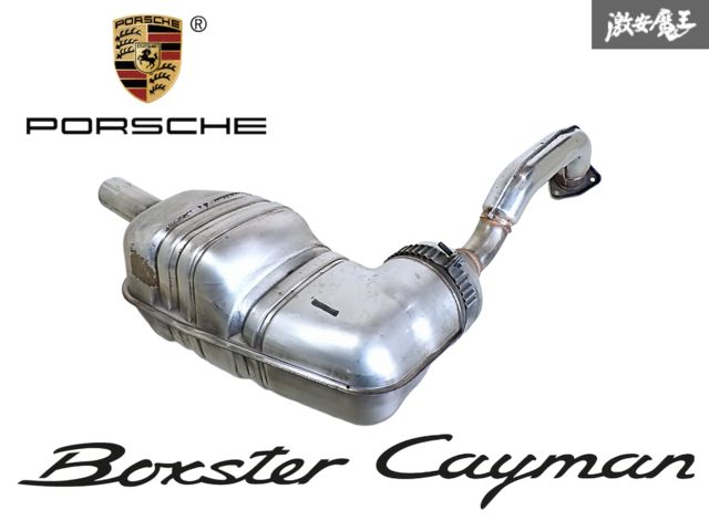 PORSCHE ポルシェ 純正 987型 ボクスター ケイマン リア マフラー メインサイレンサー 右 右側 98711313231 即納 棚K-1