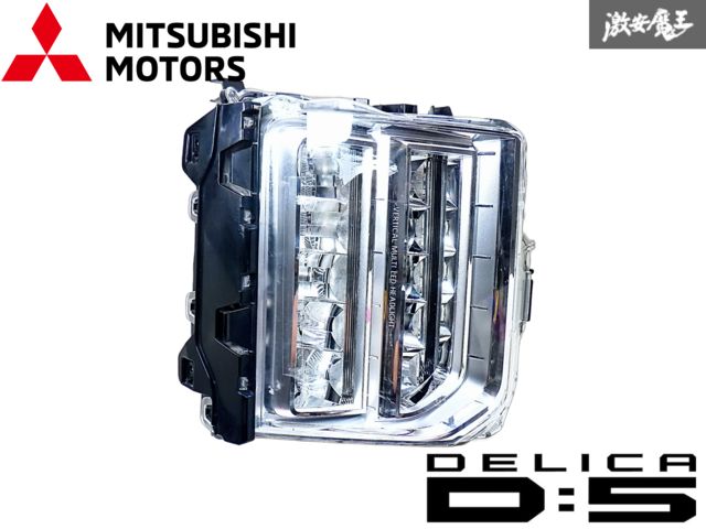 三菱 純正 CV1W デリカD:5 D5 後期 LED ヘッドライト レンズ 右 右側
