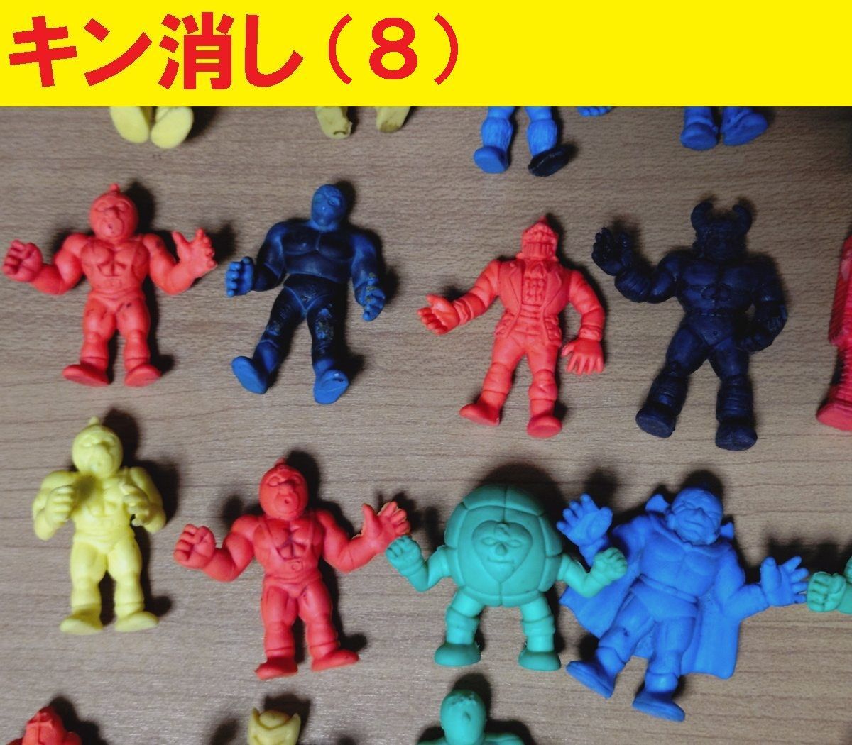 キン肉マン消しゴム キン消し 113個 + ミニ消し27個 + オマケ - メルカリ