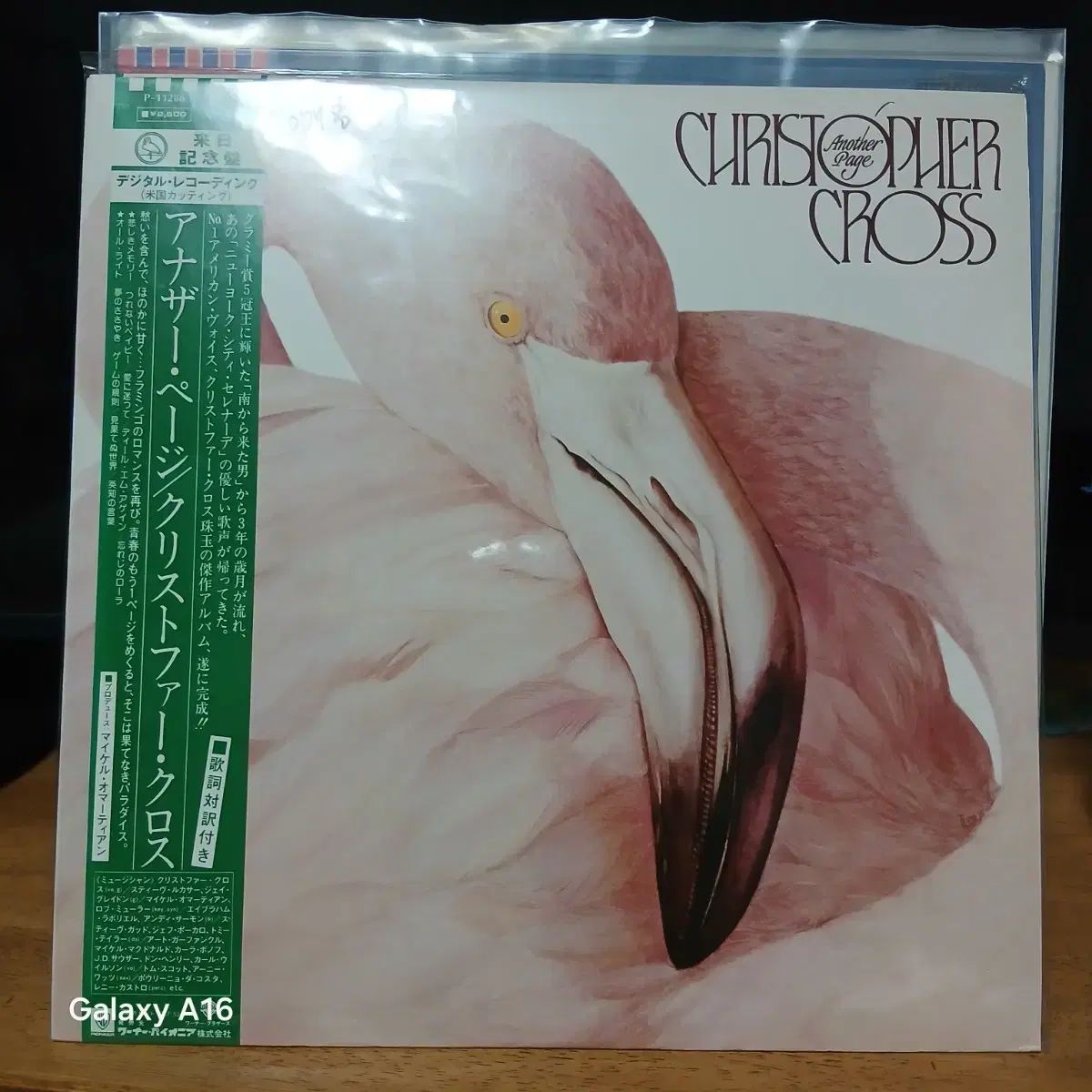 未開封 クリストファー クロスバック Another Page LP 日本のアルバム