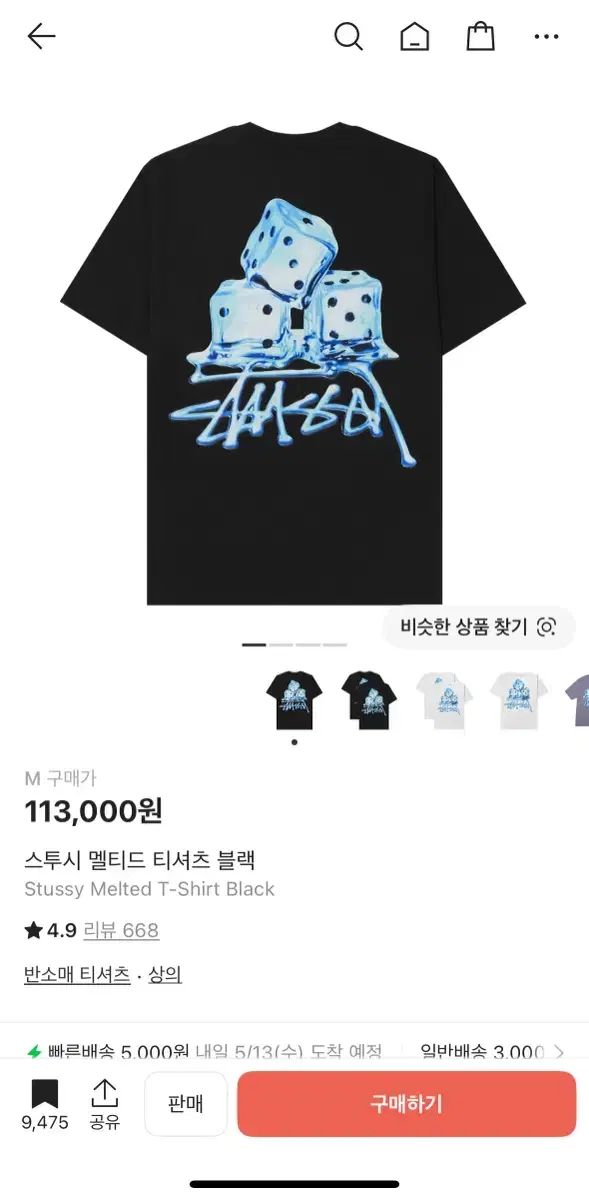 STUSSY メルツ DICE ブラック 半袖 Tシャツ