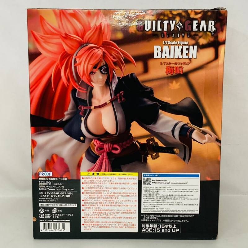 未開封】 PROOF GUILTY GEAR STRIVE 1/7 梅喧 フィギュア / ギルティ