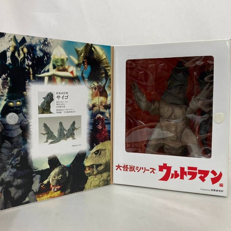 ウルトラマン サイゴン No.6 ガレージトイ 未開封】 エクスプラス ガレージトイ ウルトラQ 大怪獣 シリーズ