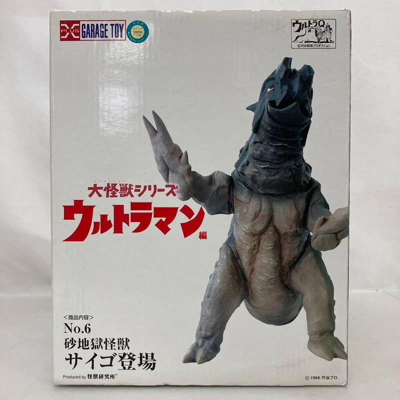 ウルトラマン サイゴン No.6 ガレージトイ 未開封】 エクスプラス ガレージトイ ウルトラQ 大怪獣 シリーズ