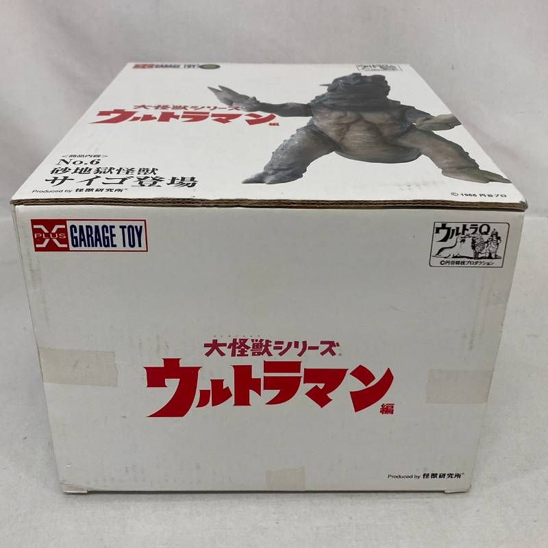 未開封】 エクスプラス ガレージトイ ウルトラQ 大怪獣 シリーズ