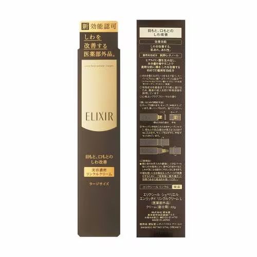 新品未開封＊資生堂（SHISEIDO） エリクシール シュペリエル (ELIXIR 