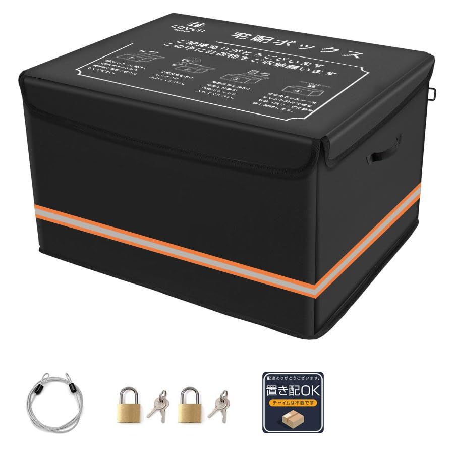 ☆新品☆COVERGROUP 宅配ボックス 保温機能付き クーラーボックス 75L大容量 防水 屋外 宅配box 盗難防止 増大版南京錠 反射帯 ワイヤー付き 折り畳み 鍵付き ステッカー付き 賃貸 集合 個人住宅 戸建て 不在受取 ad25f783