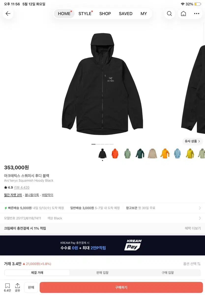 ARC'TERYX スコーミッシュ フーディ ブラック M サイズ