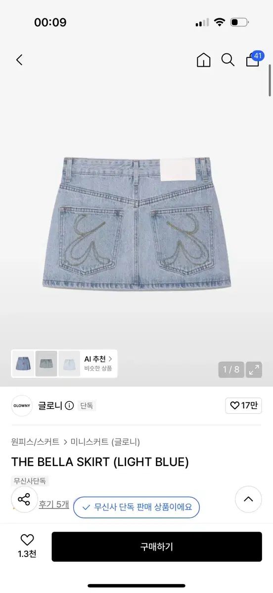 グロウニー ベラ デニム ミニ スカート S 新品