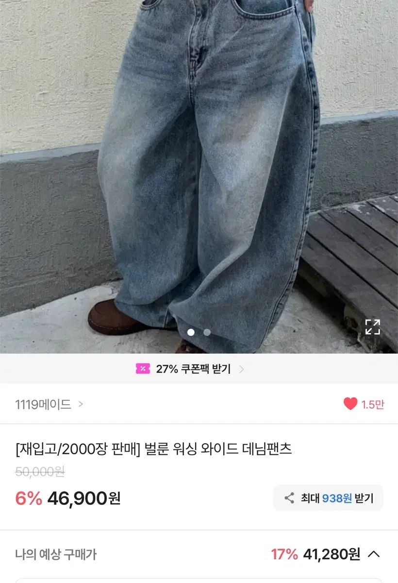 バルーンフィット ウォッシュ ワイド デニム パンツ