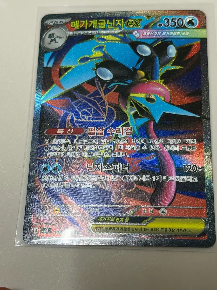 ケロマツ SAR ポップ 出品