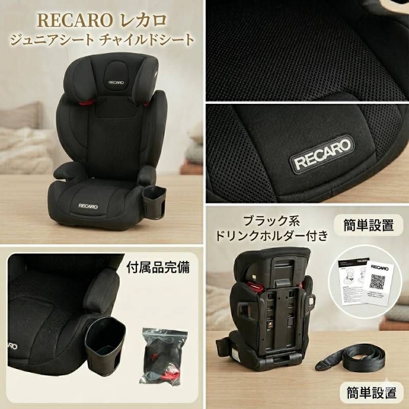 RECARO J3 Neo レカロ ジュニアシート 取扱説明書 カップホルダー付 RECARO J3 Neo レカロ ジュニアシート 取扱説明書 カップホルダー付