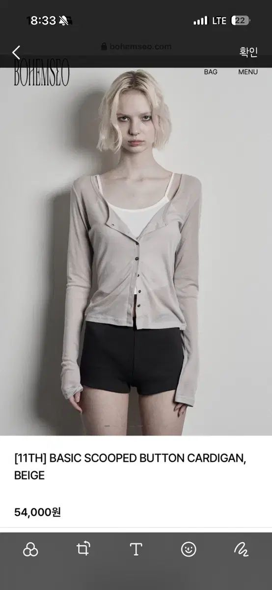 BASIC SCOOPED BUTTON CARDIGAN BEIGE