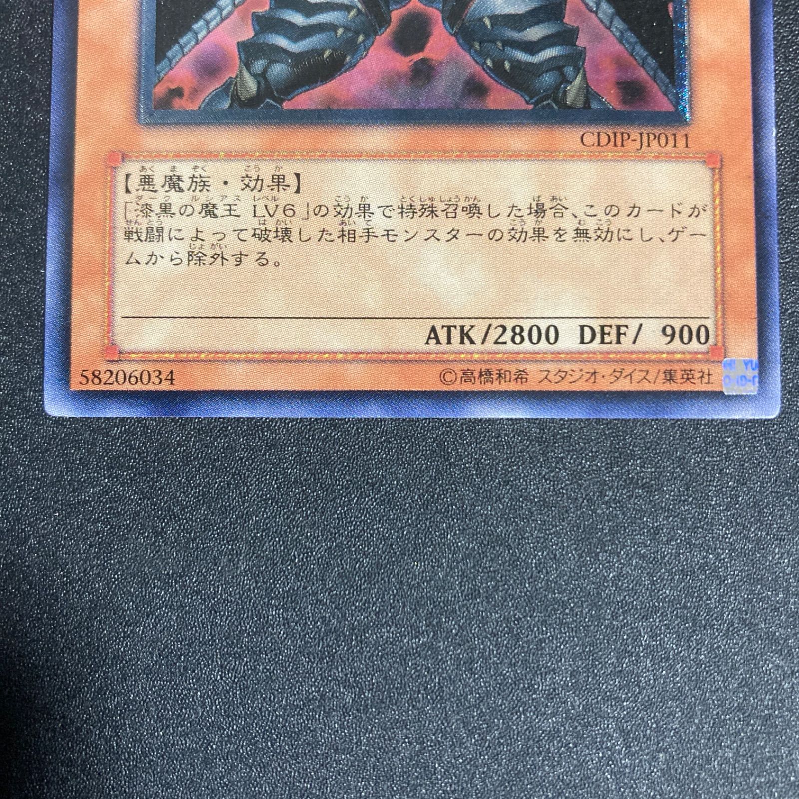 BF0512_ 漆黒の魔王LV8 レリーフ CDIP-JP011 BF0223a ハネクリボー