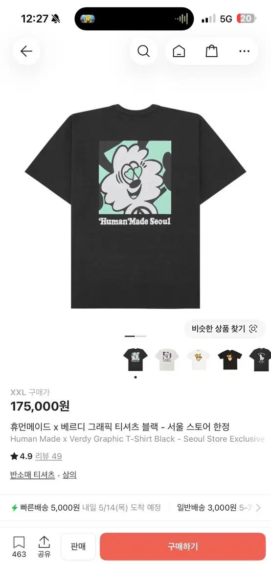 HUMAN MADE(ヒューマンメイド) × VERDY コラボ Tシャツ ブラック 2XL
