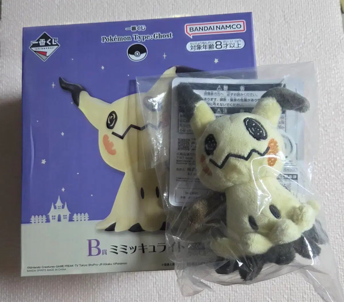ポケモン ゴースト クージー B賞+C賞 アローライケテル ぬいぐるみ セット 出品