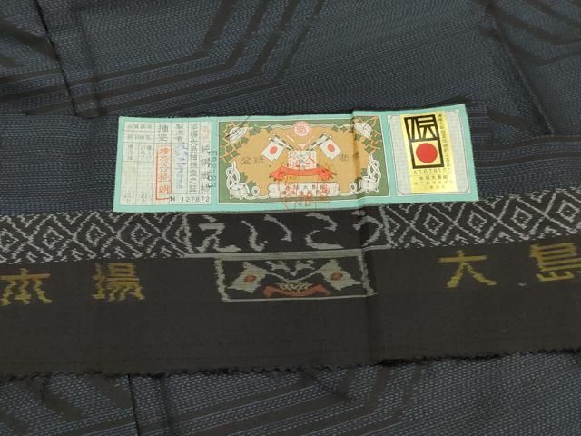 平和屋着物▽本場大島紬　単衣　舞花文　正絹　逸品　AABG7662ck 平和屋着物□本場大島紬 幾何学文様 えいこう絹織物 証紙付き 正絹