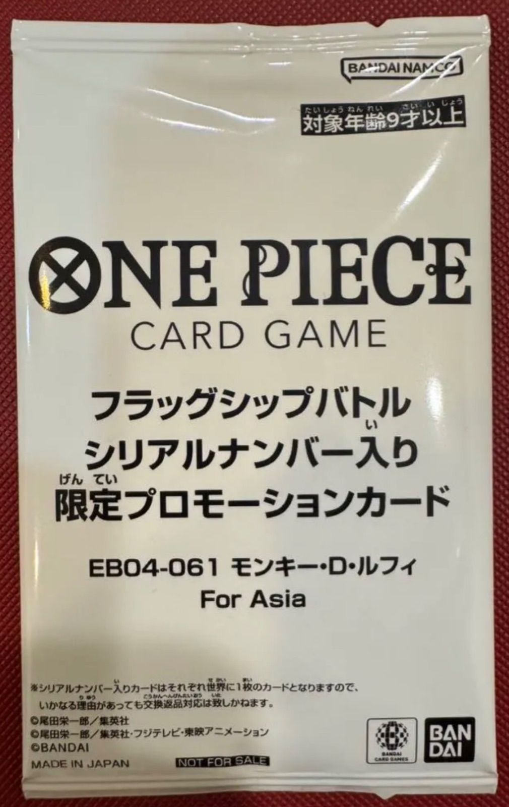 ONE PIECE EB04-061 Luffy Flagship Promo Serial Asia Sealed 海賊王 路飞 旗艦 限定