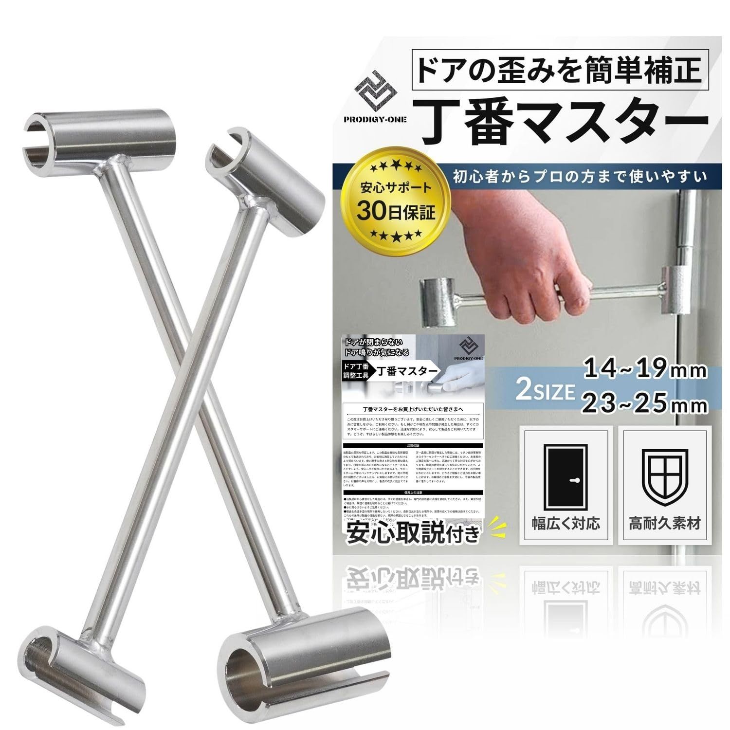 ドアの歪みを簡単補正 丁番マスター ヒンジ 丁番起こし 調整ツール（14mm～25mm対応）DIY初心者からプロまで (2本SET)★m c7849eb4