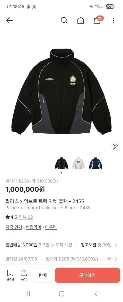 パレス アンブロ track Jaket ブラック Sサイズ