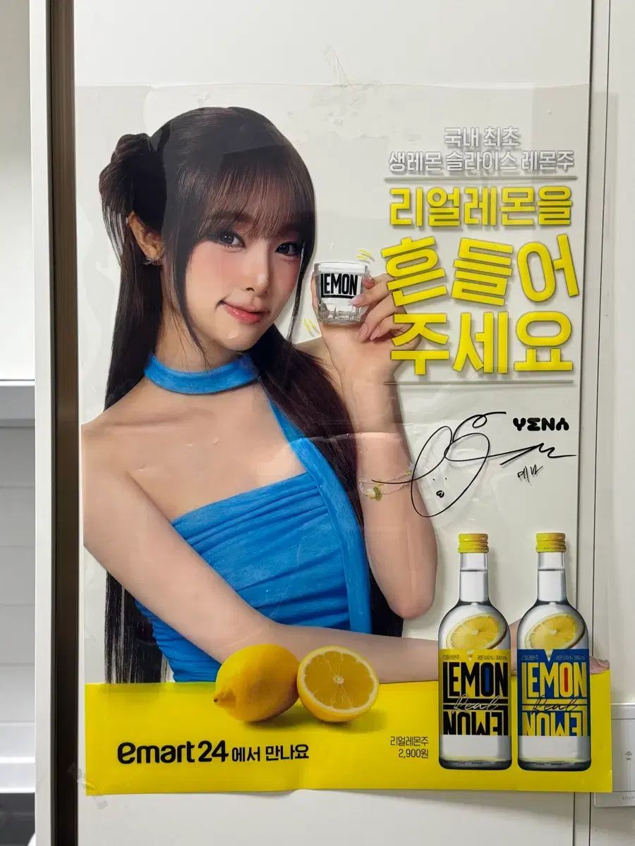 チェ・イェナ(YENA) レモンジュース 広告 ポスター
