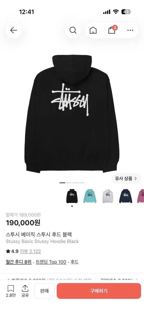 STU ベーシック フーディー ブラック L