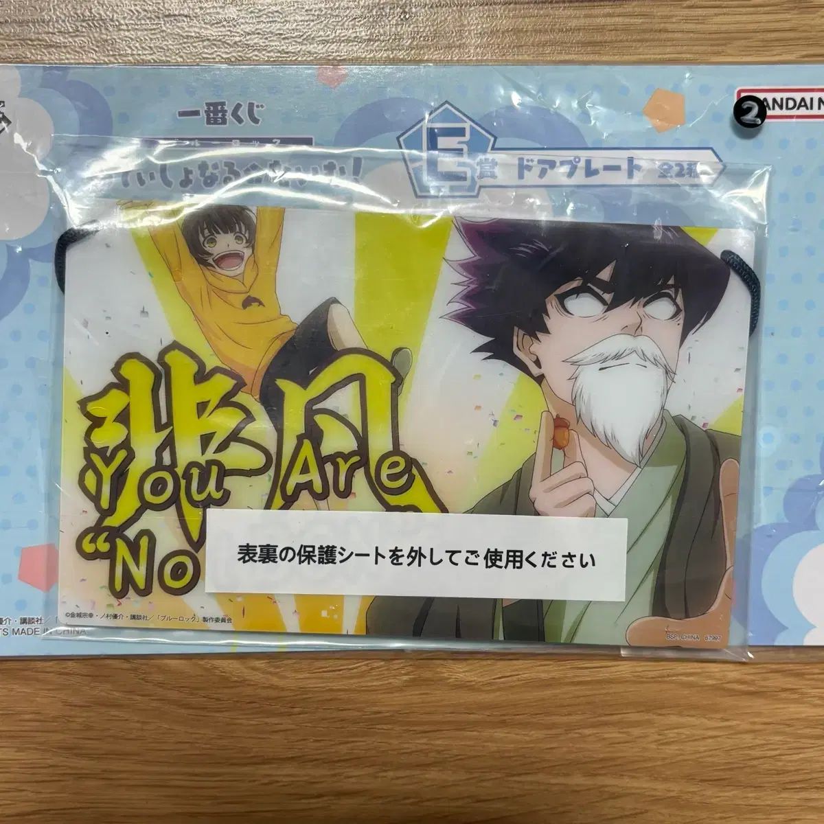 ブルーロック 一番くじ D賞 糸師 凛 セット アディショナルTIME まとめ