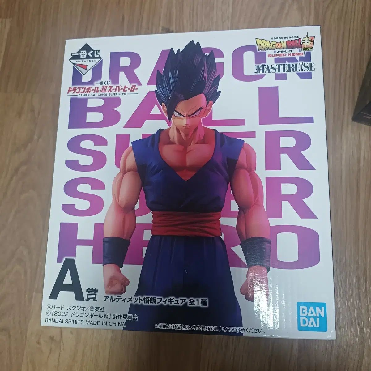 ドラゴンボール 一番くじ A賞 孫悟飯 未開封