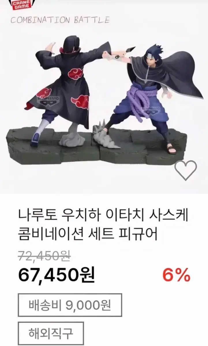 BANPRESTO NARUTO -ナルト- イタチ うちは サスケ フィギュア セット