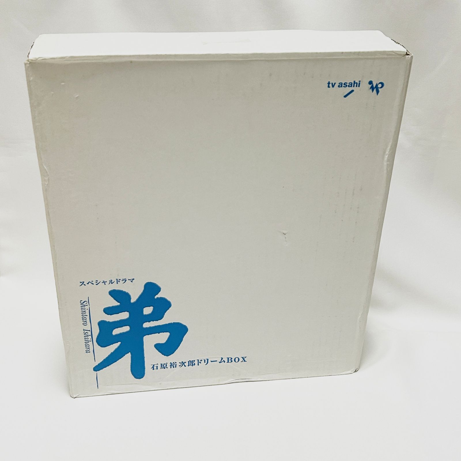 輸送箱付き スペシャルドラマ 弟 石原裕次郎ドリームBOX 識別2 - メルカリ
