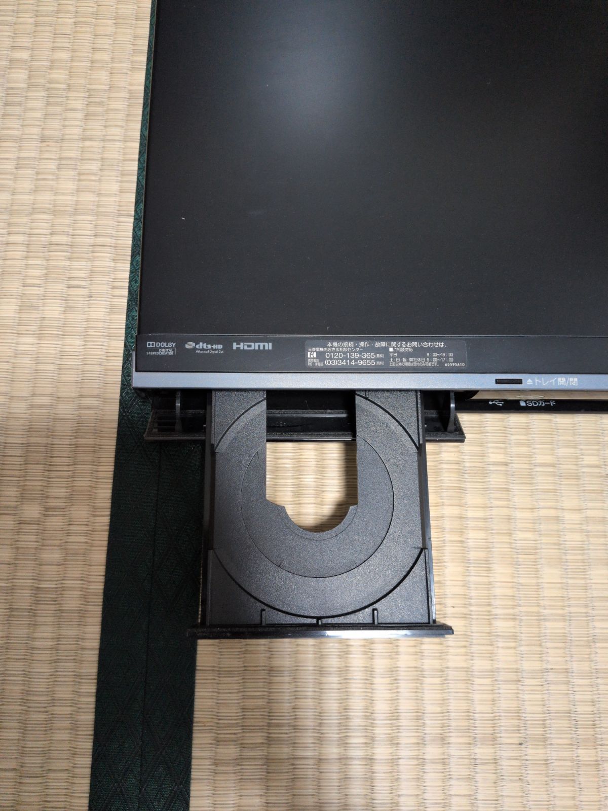 MITSUBISHI 三菱 DVR-BZ230 ブルーレイレコーダー 2010年製 動作確認
