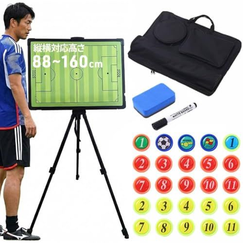 サッカー 作戦ボード 三脚スタンド 収納袋 付き 高さ 88?160cm (専用ペン クリーナー マグネット付き) サッカーボード 作戦盤 折りたたみ 大型 マグネット式 軽量 持ち運び iimono117/