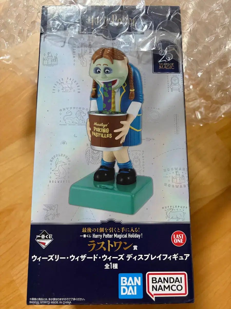 一番くじ ハリーポッター ウィーズリー ラストワン賞 フィギュア