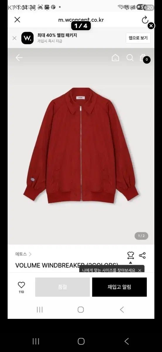 Ethos ボリューム ウィンドブレーカー 24,078円