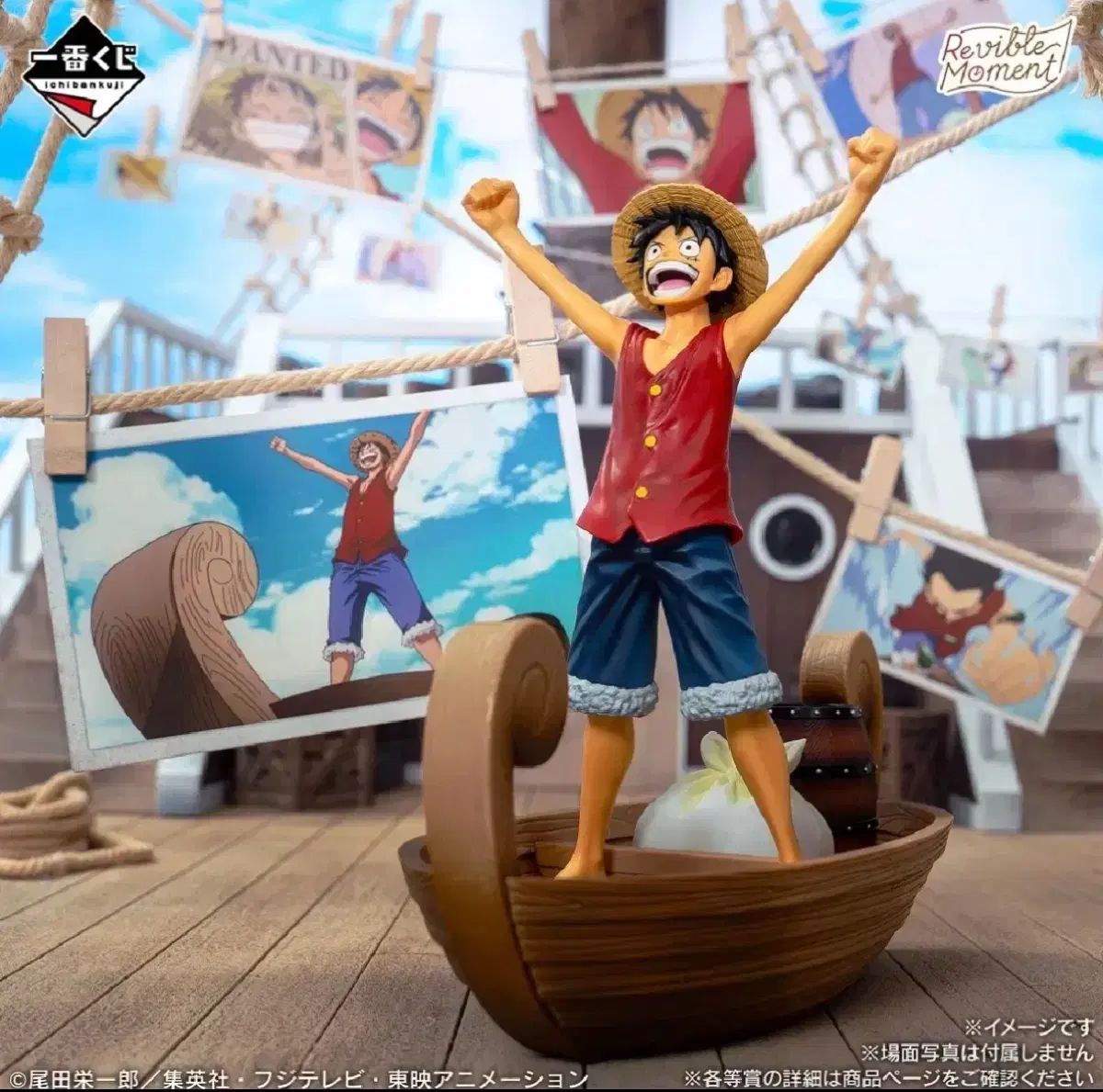 ONE PIECE 一番くじ モンキー・D・ルフィ C賞 未開封