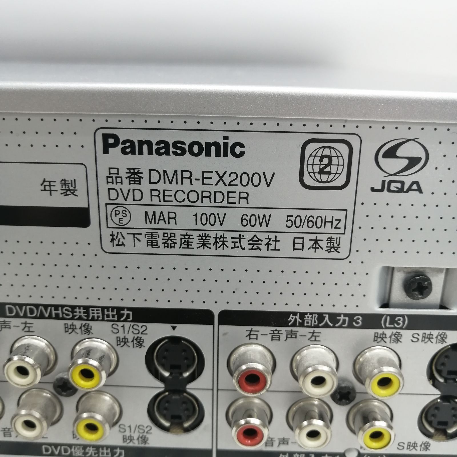 ジャンク】Panasonic ビデオデッキ dmr-ex200v M2153-hhr2y - メルカリ