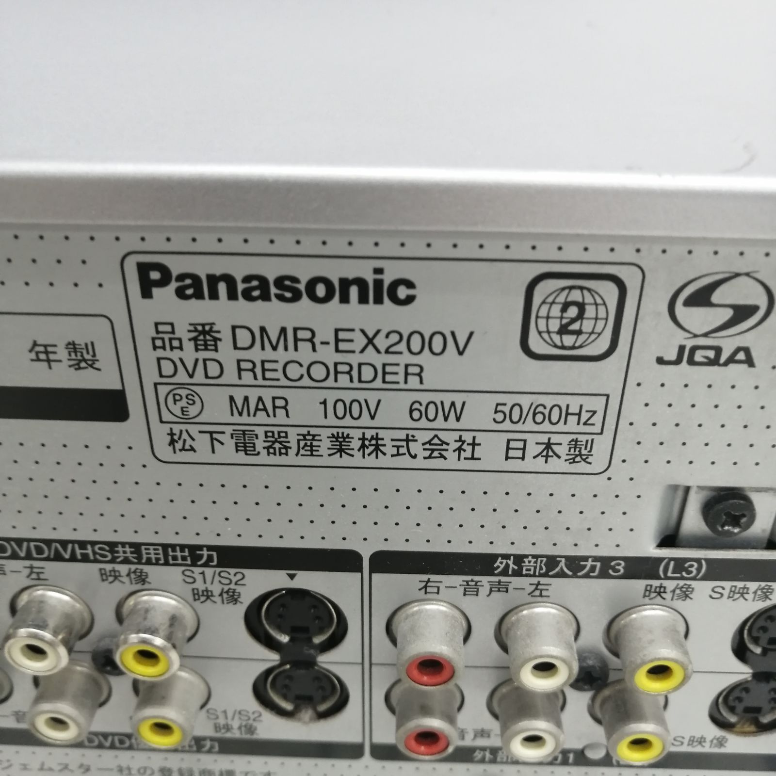 ビデオデッキ　Panasonic ジャンク】Panasonic ビデオデッキ dmr-ex200v M2154-hhr2y - メルカリ