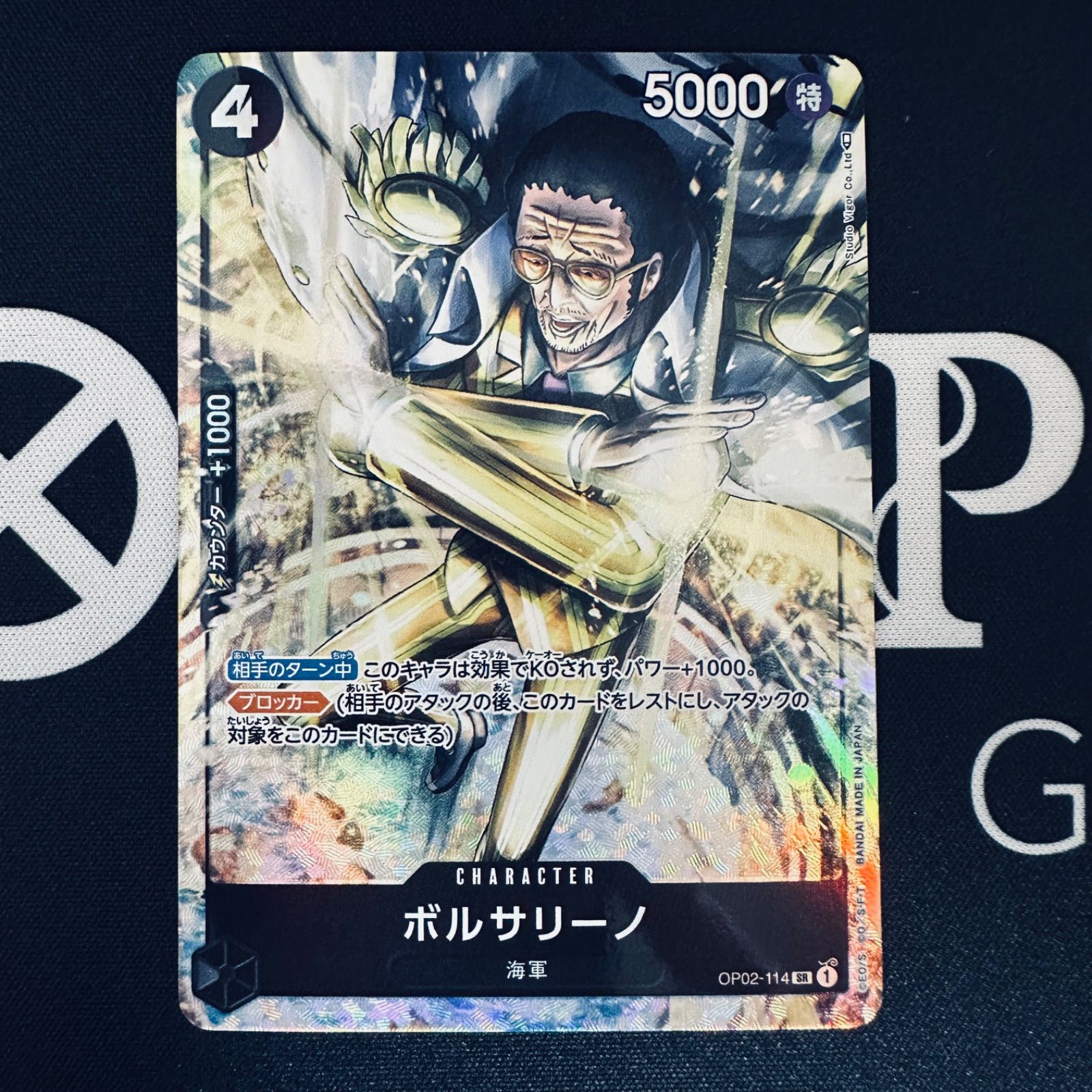 ボルサリーノ SRパラレル ボルサリーノ【SR】【パラレル】【黒】 - トレカマーケットオンリーワン