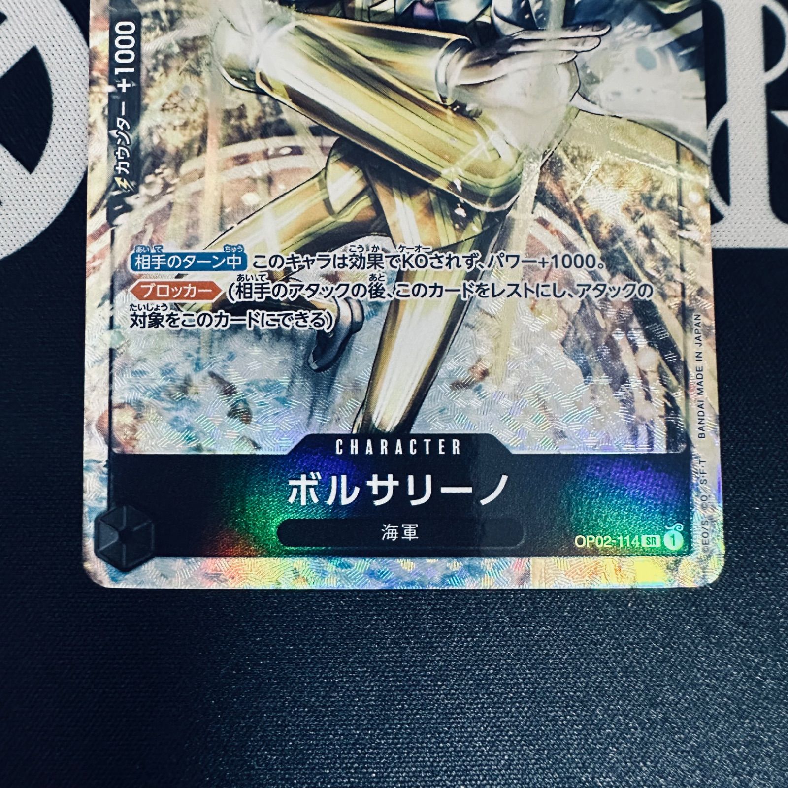 ボルサリーノ SRパラレル ボルサリーノ【SR】【パラレル】【黒】 - トレカマーケットオンリーワン