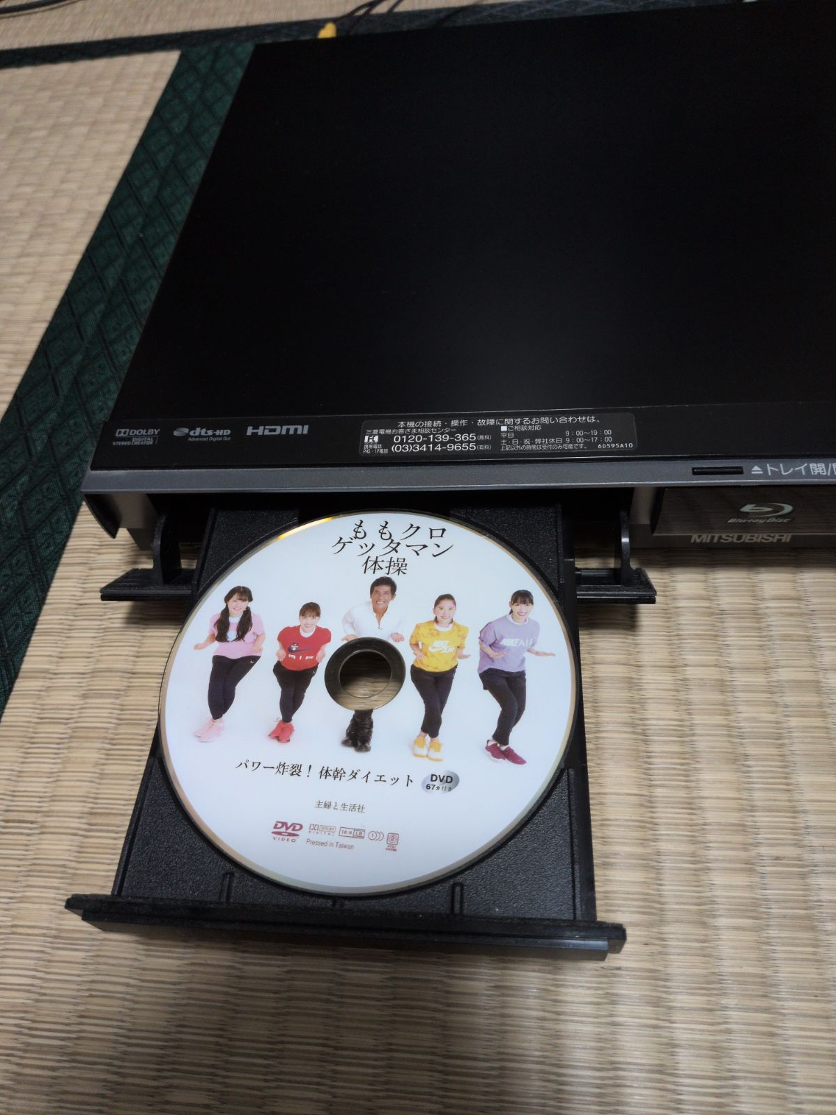 MITSUBISHI 三菱 DVR-BZ230 ブルーレイレコーダー 2010年製 動作確認