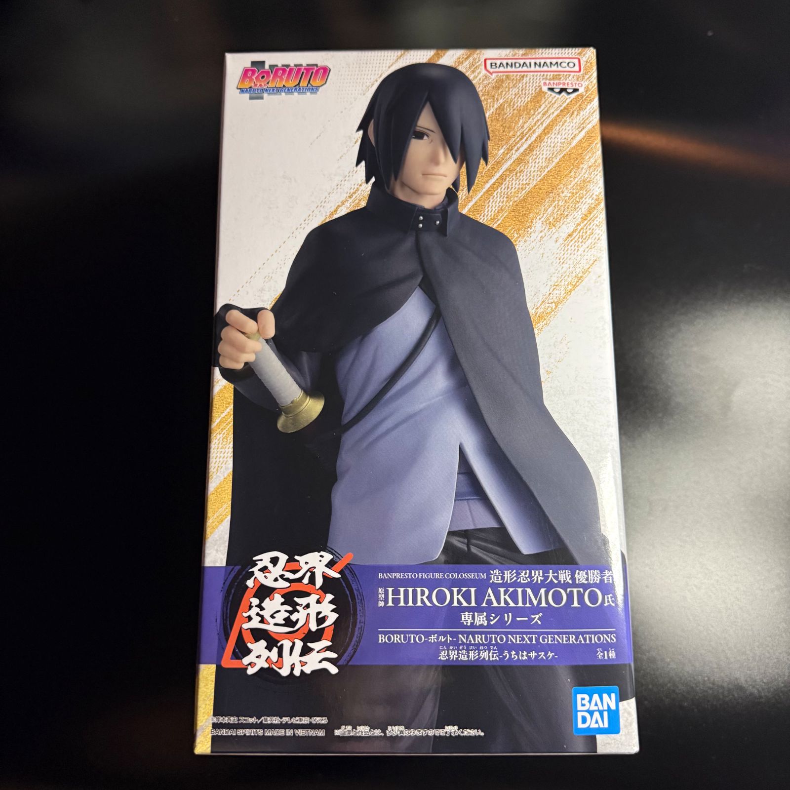NEXT NARUTO next GENERATIONS BORUTO-ボルト- 忍界造形列伝 ボルト 