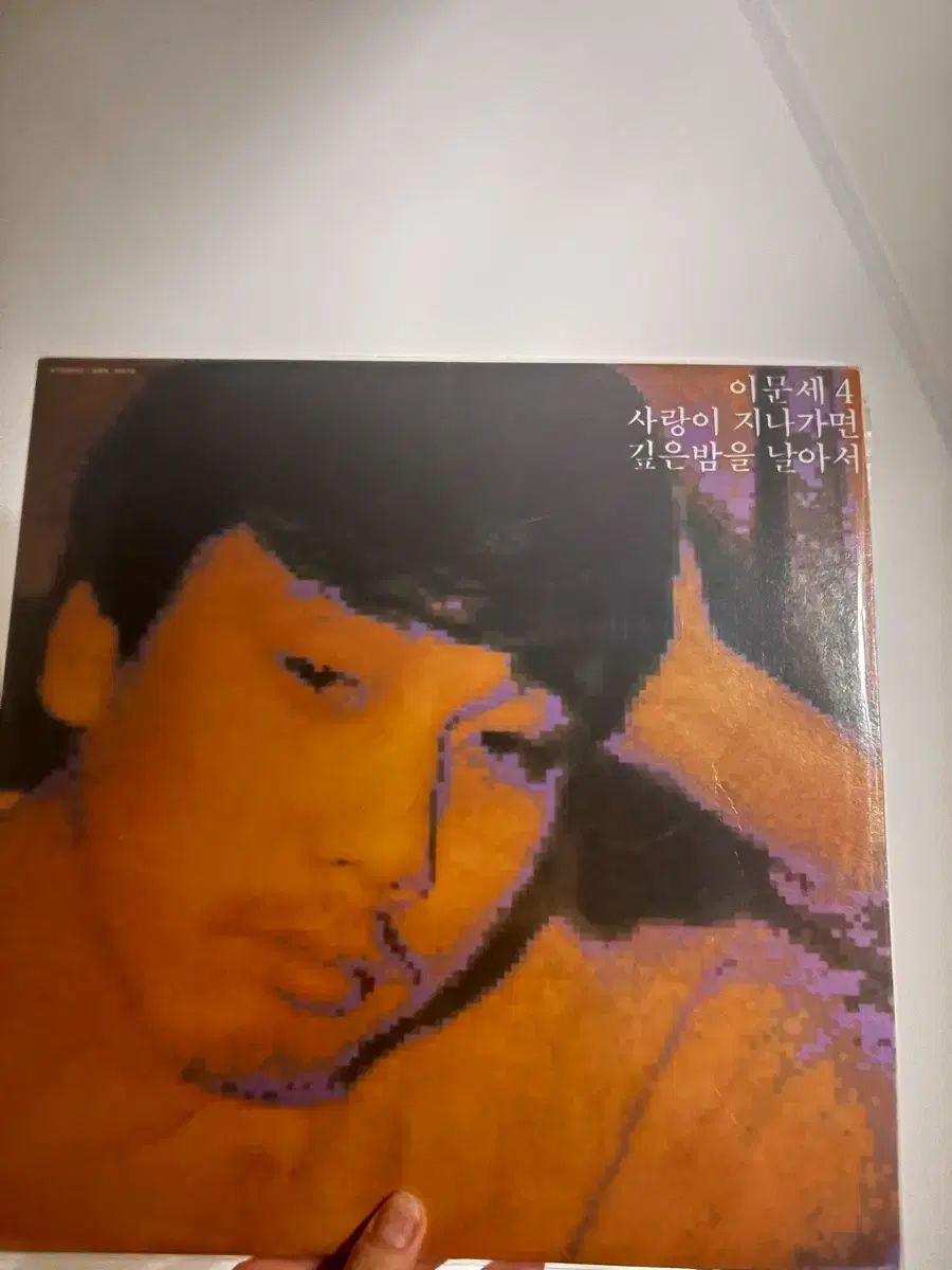 イ・ムーンセ 4 家 LP 愛が過ぎ去れば