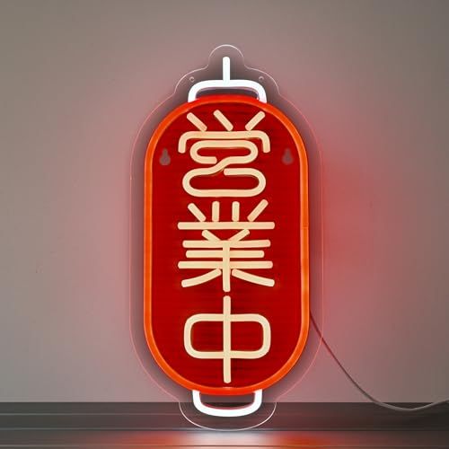 CNBEYOUNG 営業中 ネオンサイン インテリア飾り 壁掛けledネオン管 標識sign 多階段調光可 LED OPENネオンライト 店看板 レストラン バー 居酒屋 喫茶店用サイン パーティー装飾 オープン提灯neon管ライト USBパ 33171259